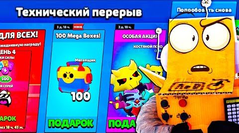 Чтооо?? подарок от разработчиков после… от 4 октября 2024