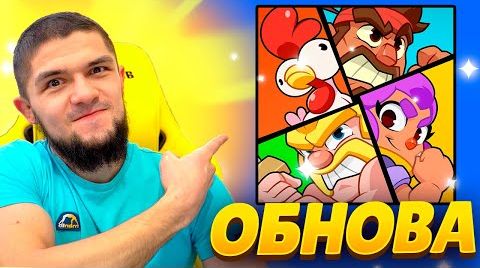 Мега обнова к глобальному релизу?! сквад бастерс от 22 мая 2024