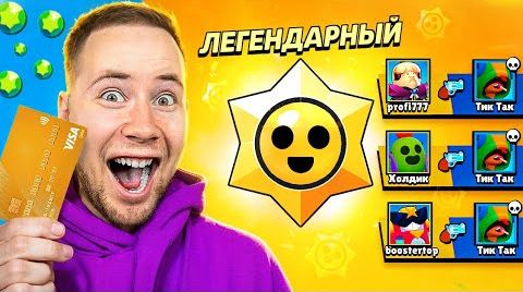 Обнова в Бравл Старс?! от 20 июня 2024