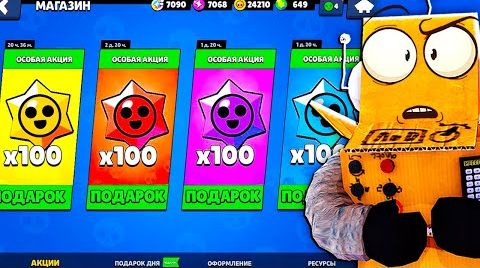 Собрал сразу 4 вида стар дропов Brawl Stars от 14 июня 2024