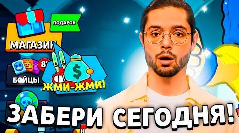 Сюрприз уже сегодня! какие подарки выйдут с… от 27 августа 2024
