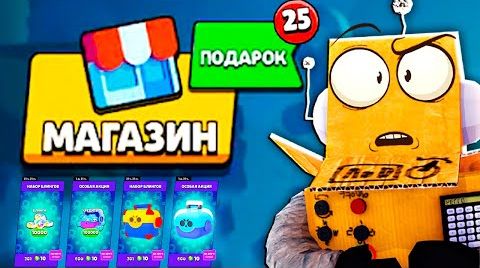 Такие акции бывают раз в 10 лет! Brawl Stars от 9 августа 2024