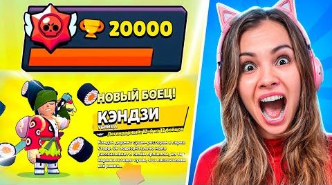 Впервые апнула 20 кубков и получила… от 20 сентября 2024