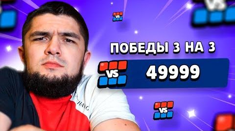 Видео: Апнул 50.000 побед с рандомами 1 каточка до имба...