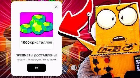 Видео: Бесплатные гемы всемBrawl Stars