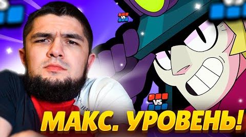 Видео: Чак 11 уровня это слишком! вкачал на фулл и...