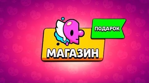 Видео: День святого валентина! каждый игрок получит 3...