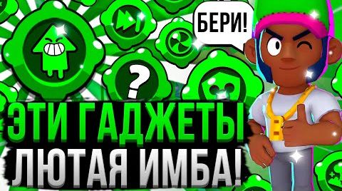 Видео: Эти гаджеты нужны каждому игроку! лучшие гаджеты...