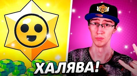 Видео: Халява от разрабов! как получить топовые призы?