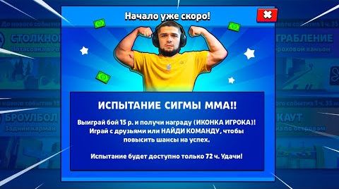 Испа сигма мма??