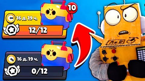 Как собрать 10 мегаящиков за 5 минут!? Brawl Stars