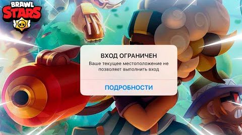 Видео: Как зайти в Бравл Старс? блокировка игр supercell...