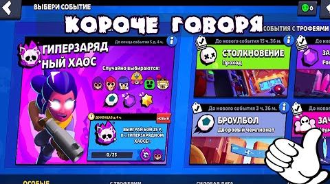 Короче говоря все случайно! тестим перла! | Brawl...