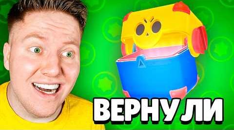 Видео: Мегаящики вернули в Brawl Stars *ура*