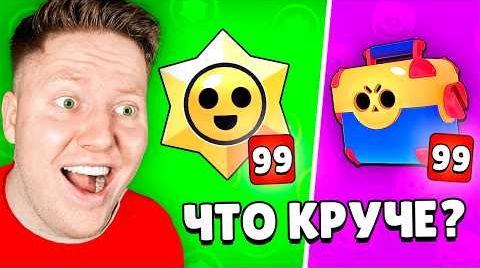 Видео: Мегаящики vs Бравл пасс в Brawl Stars