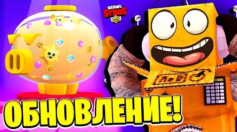 Видео: Не спал сутки! ждал обновления Brawl Stars