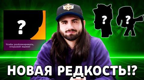 Видео: Новые редкости каждый месяц? кадры 17 сезона...