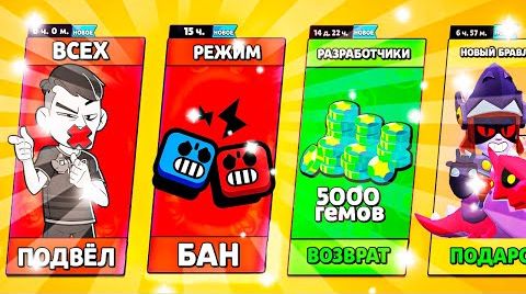 Разрабы вернули 5 000 гемов! бан за дуэли! драко...