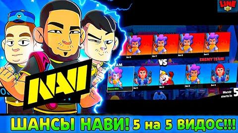 Режим 5 на 5 уже в фаилах игры! шансы нави!...