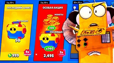 Шок суперселл вернули акцию на мегаящики в Brawl...