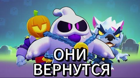 Видео: Сохраняйте гемы! все хэллоуинские скины, которые...