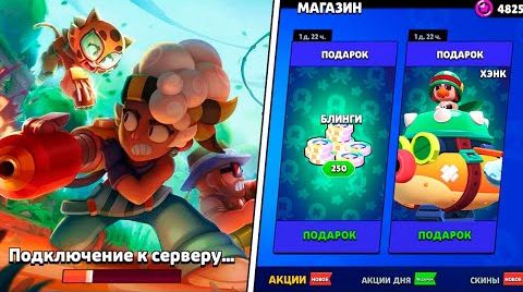 Видео: Срочно! как обновить Brawl Stars и продолжить...