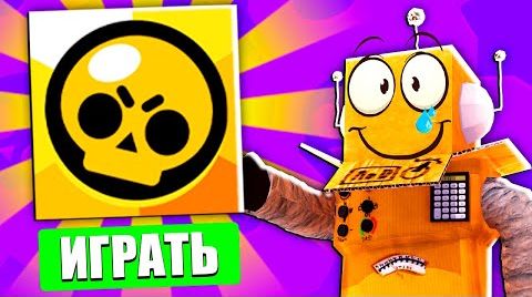 Видео: Стрим Brawl Stars! последний?