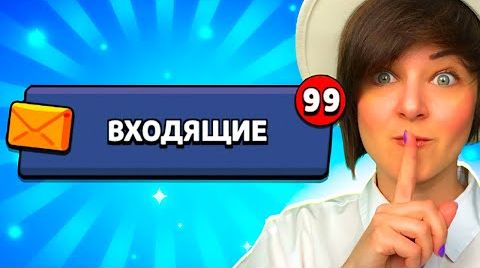 Вот что будет если не играть в Бравл Старс 100...