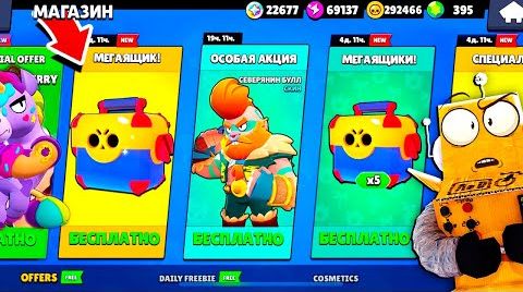 Я готов забирать мегаящики будут?! Brawl Stars