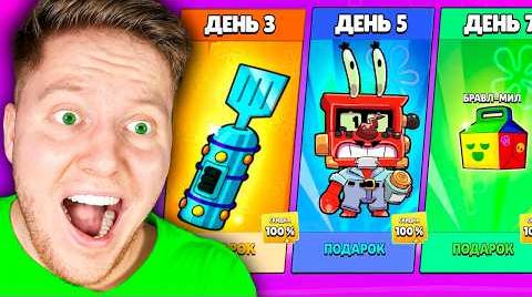 Я купил всё из спанч боб коллекции в Brawl Stars