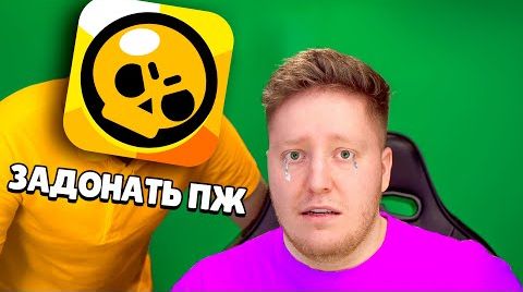 Я попал в ловушку Brawl Stars