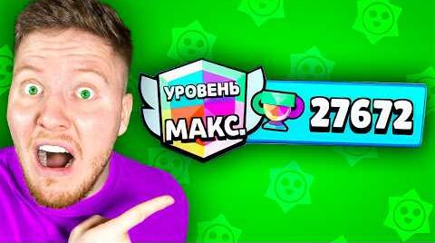 Видео: Я сыграл с топ-1 мира в Brawl Stars