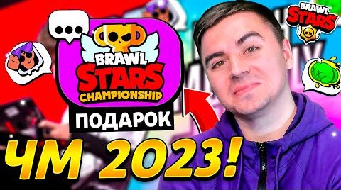 Видео: За нави с детства! смотрим чм 2023! фаримим...