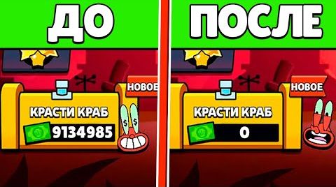 Зачем я потратил все крабсы на это... Brawl Stars