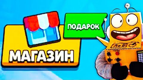 Видео: Зашел в магазин и чуть не удалил Brawl Stars