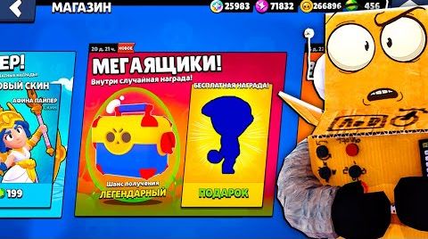 Мегаящики в Бравл Старс! ты уже готов? Brawl… от 11 июля 2024